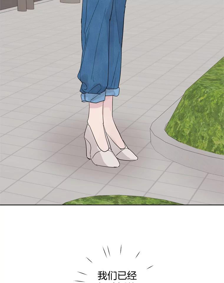 《仙女的惩罚》64.梦琪的爱恋 第8页