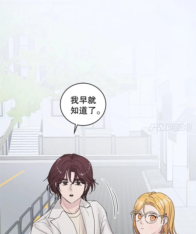 《仙女的惩罚》64.梦琪的爱恋 第42页