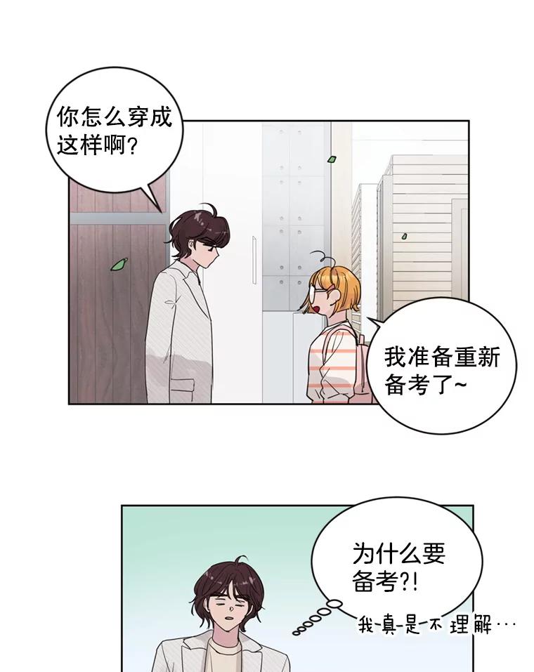 《仙女的惩罚》64.梦琪的爱恋 第30页