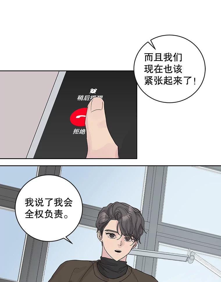 《仙女的惩罚》65.他父亲去世了 第15页