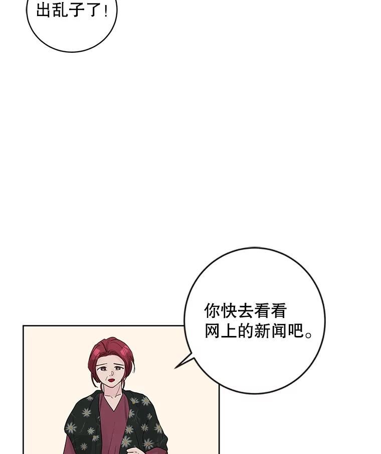《仙女的惩罚》65.他父亲去世了 第36页