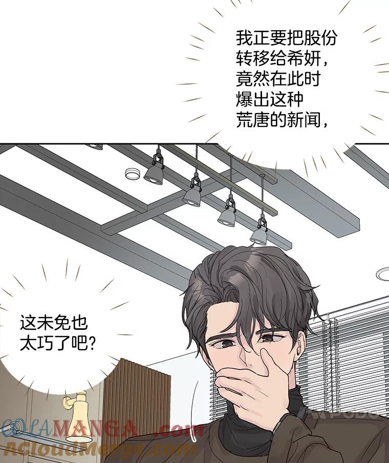 《仙女的惩罚》65.他父亲去世了 第52页