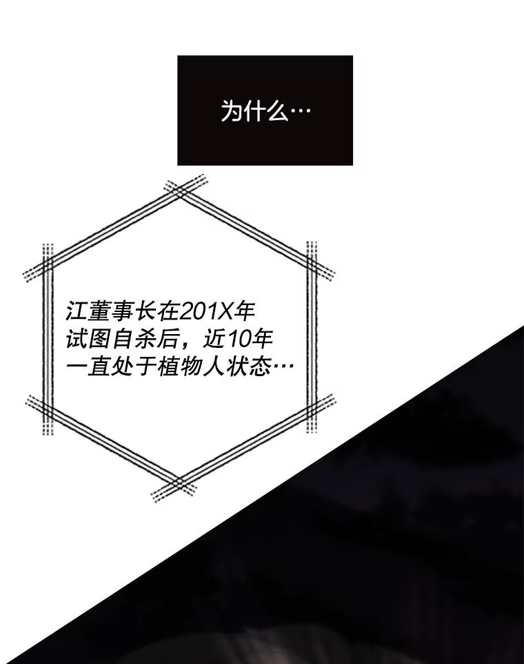 《仙女的惩罚》65.他父亲去世了 第74页