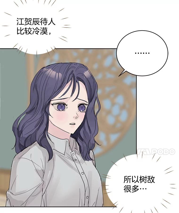 《仙女的惩罚》65.他父亲去世了 第45页