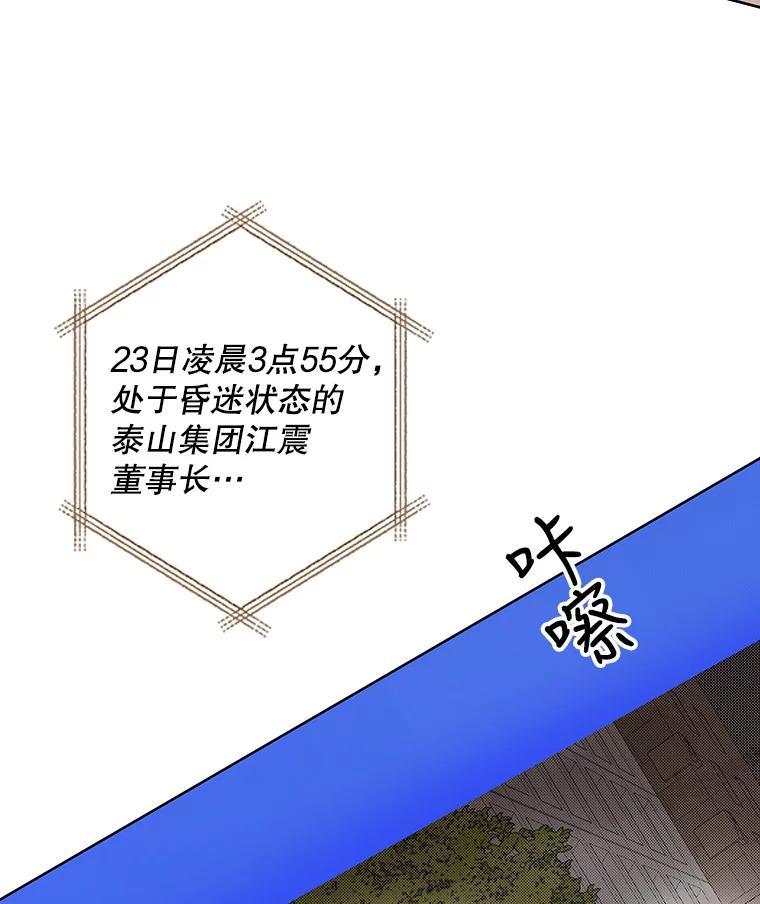 《仙女的惩罚》65.他父亲去世了 第71页