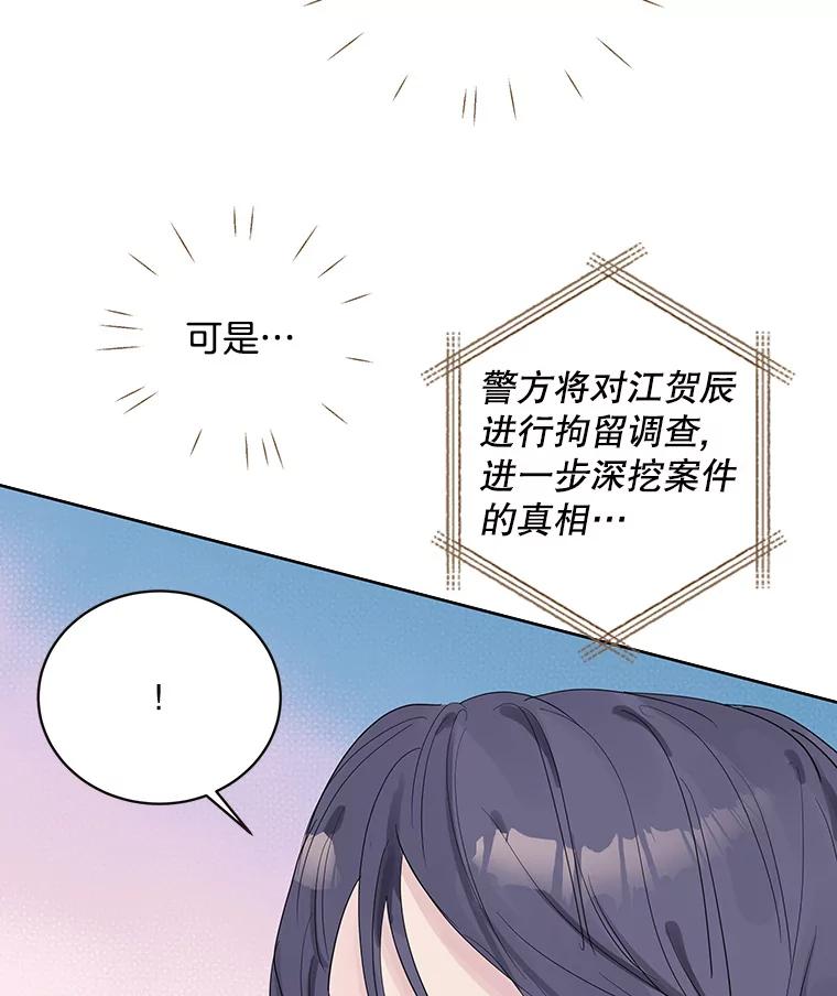 《仙女的惩罚》65.他父亲去世了 第69页
