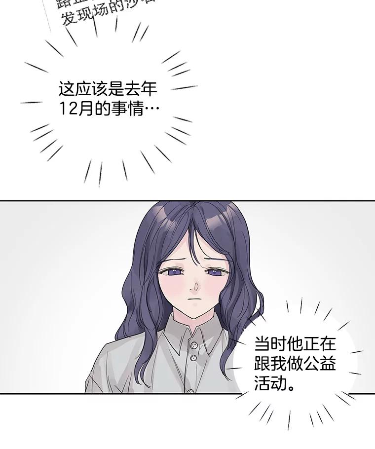 《仙女的惩罚》65.他父亲去世了 第41页