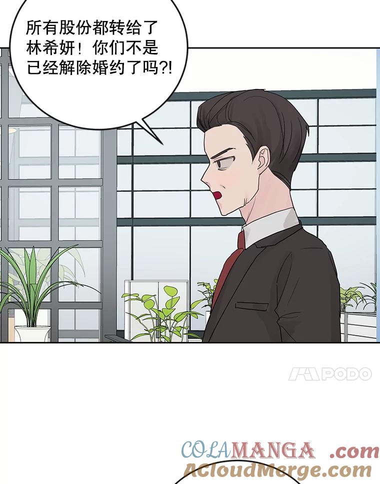 《仙女的惩罚》65.他父亲去世了 第10页
