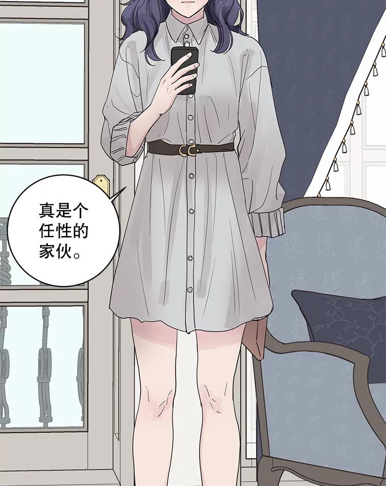 《仙女的惩罚》65.他父亲去世了 第23页