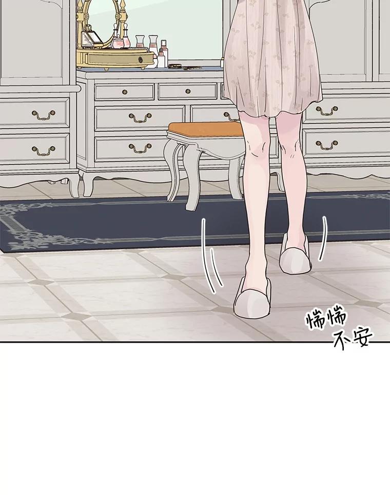 《仙女的惩罚》65.他父亲去世了 第65页