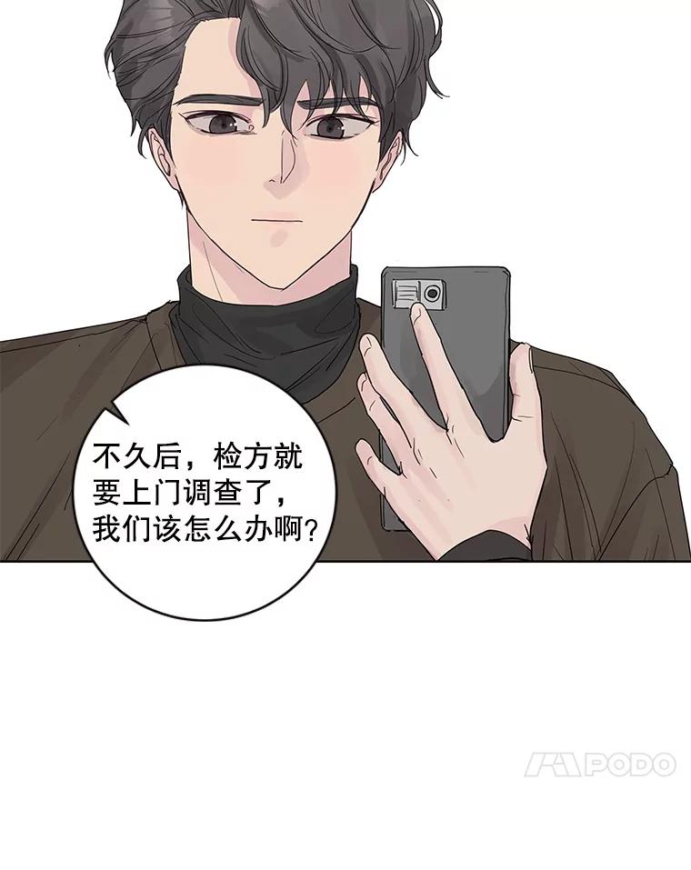 《仙女的惩罚》65.他父亲去世了 第20页