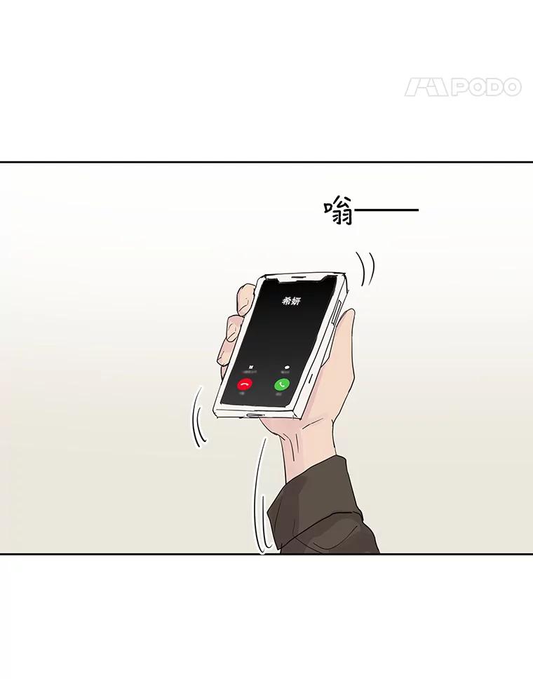 《仙女的惩罚》65.他父亲去世了 第14页