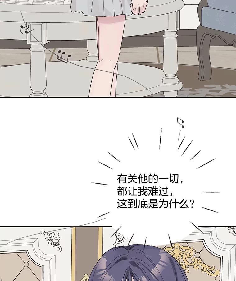 《仙女的惩罚》65.他父亲去世了 第32页