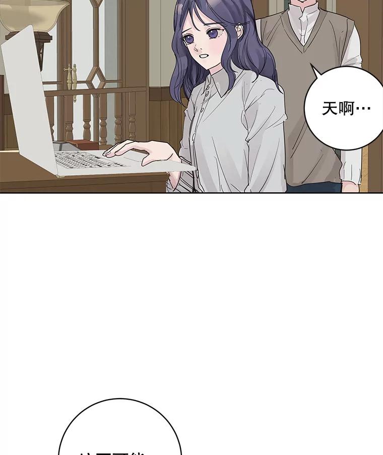 《仙女的惩罚》65.他父亲去世了 第39页