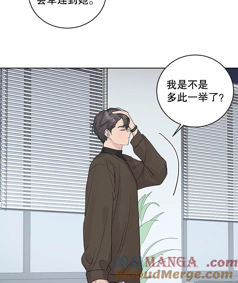 《仙女的惩罚》65.他父亲去世了 第55页