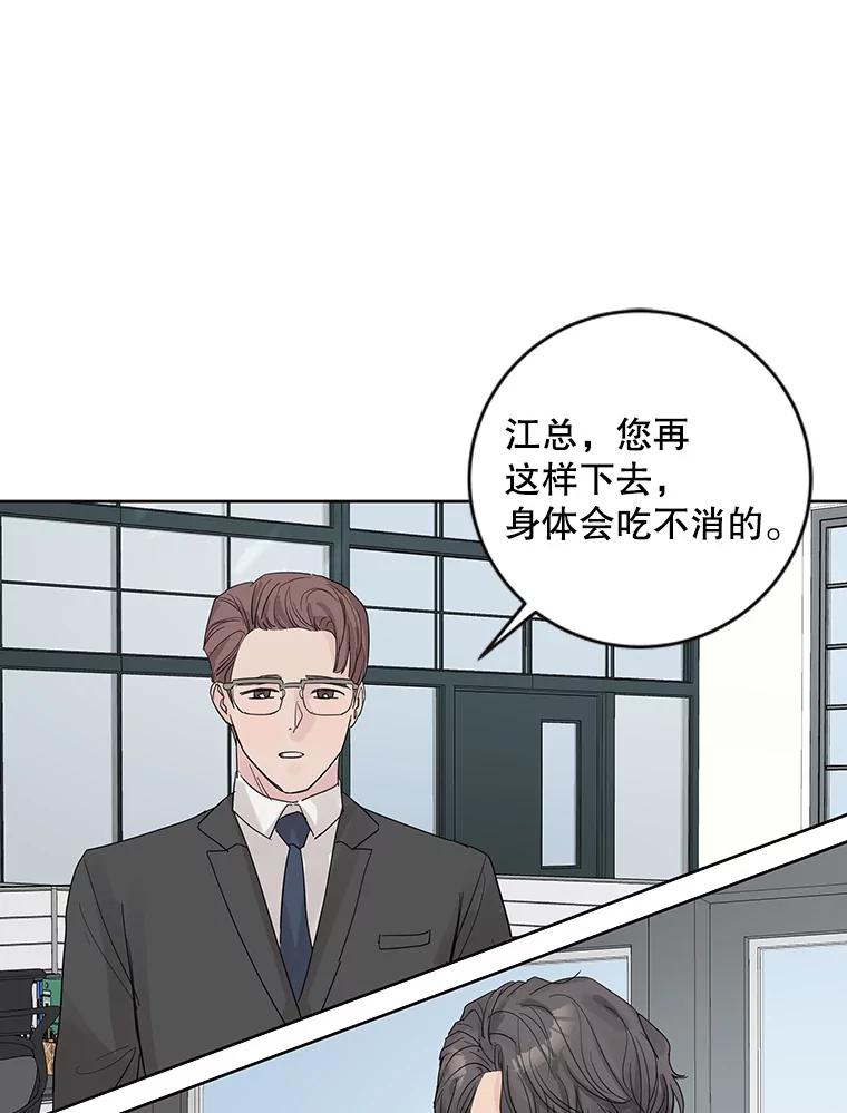《仙女的惩罚》65.他父亲去世了 第5页