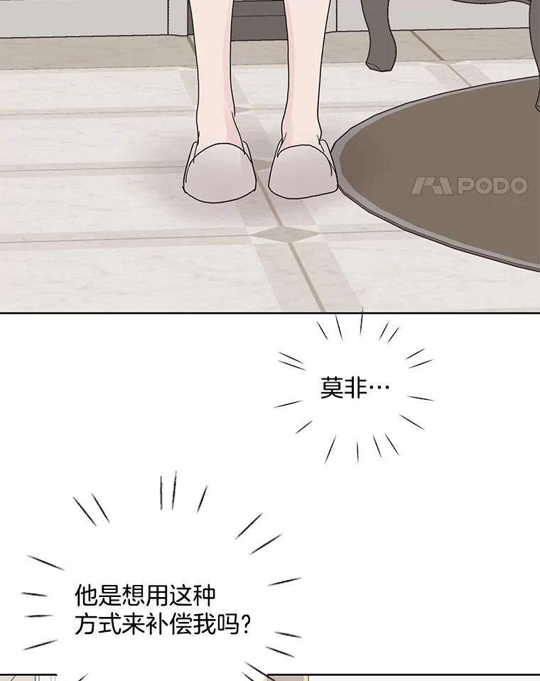 《仙女的惩罚》65.他父亲去世了 第24页
