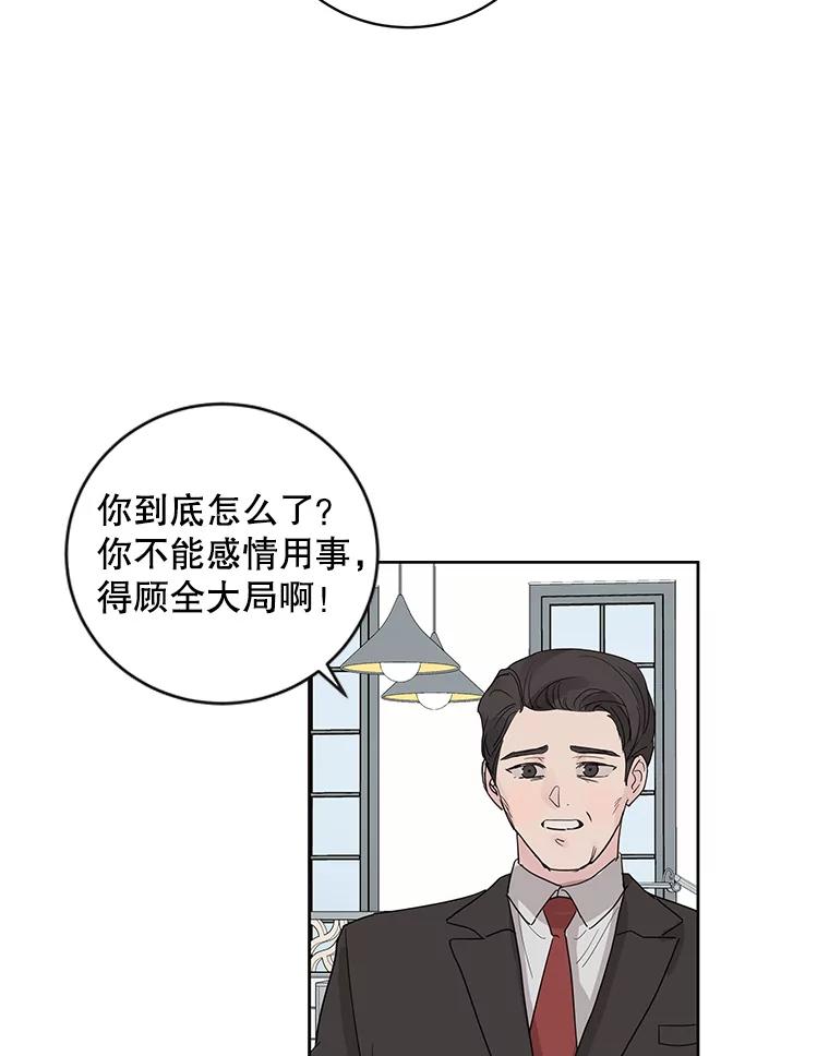《仙女的惩罚》65.他父亲去世了 第12页