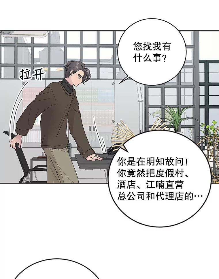 《仙女的惩罚》65.他父亲去世了 第9页