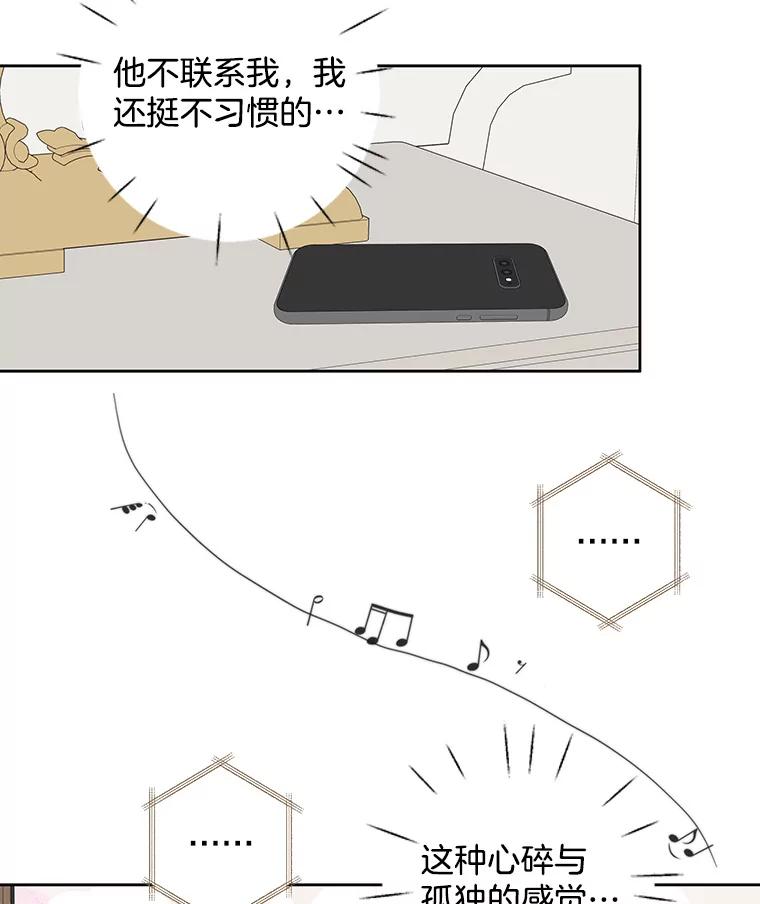 《仙女的惩罚》65.他父亲去世了 第30页