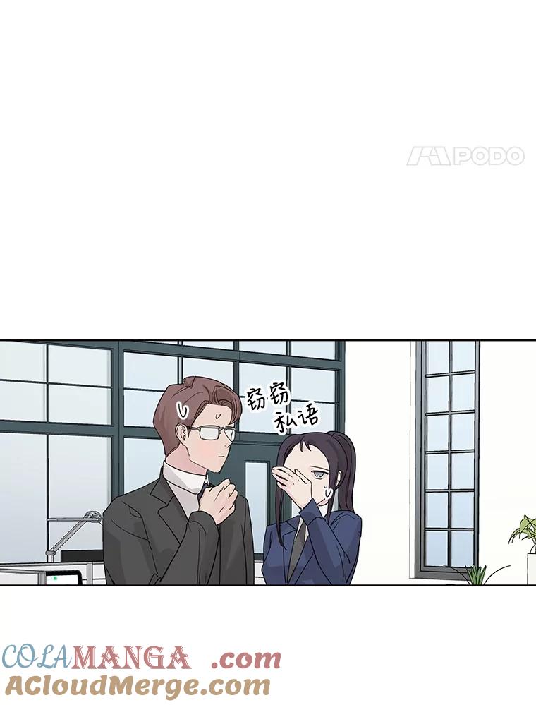 《仙女的惩罚》65.他父亲去世了 第4页