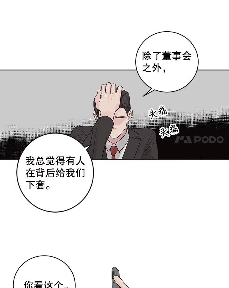 《仙女的惩罚》65.他父亲去世了 第17页
