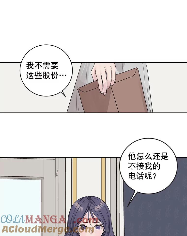 《仙女的惩罚》65.他父亲去世了 第22页