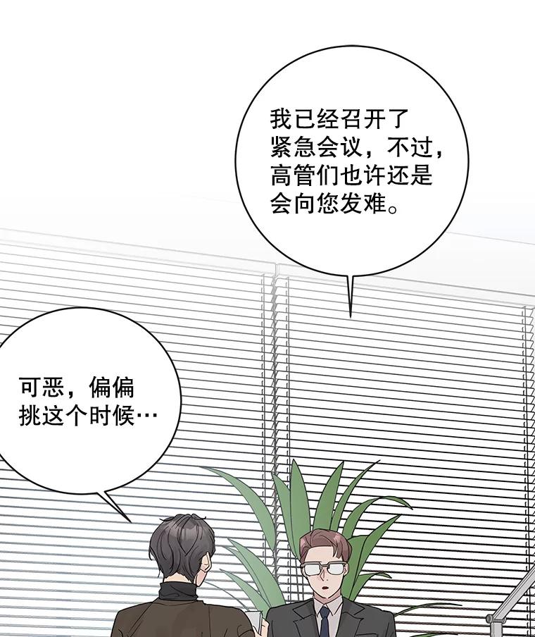 《仙女的惩罚》65.他父亲去世了 第50页