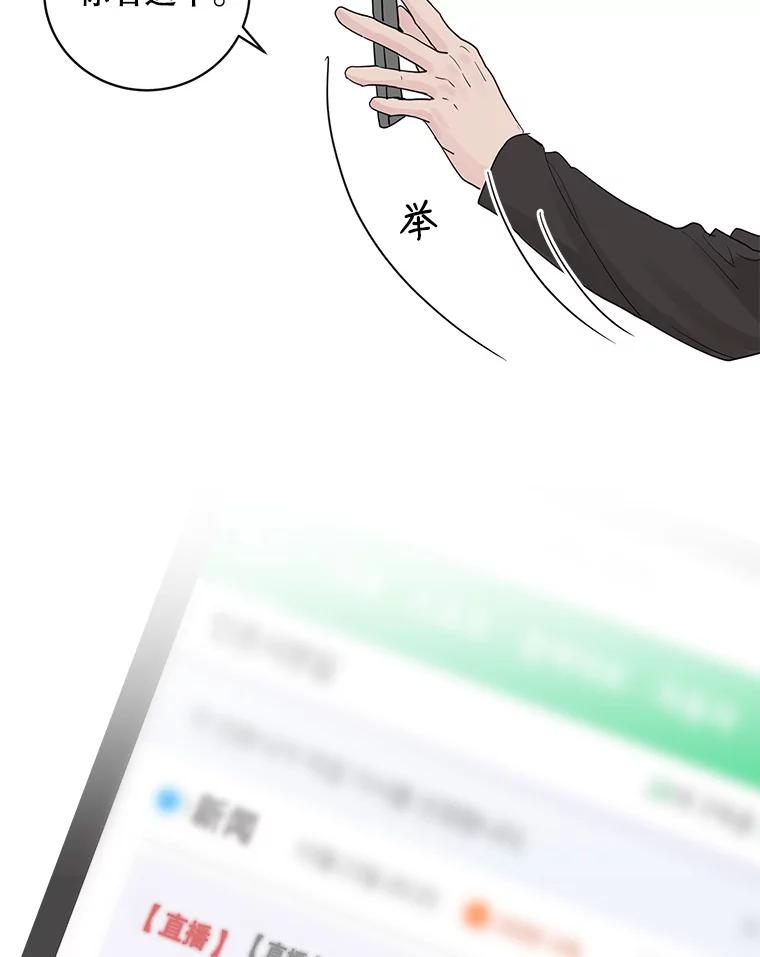 《仙女的惩罚》65.他父亲去世了 第18页