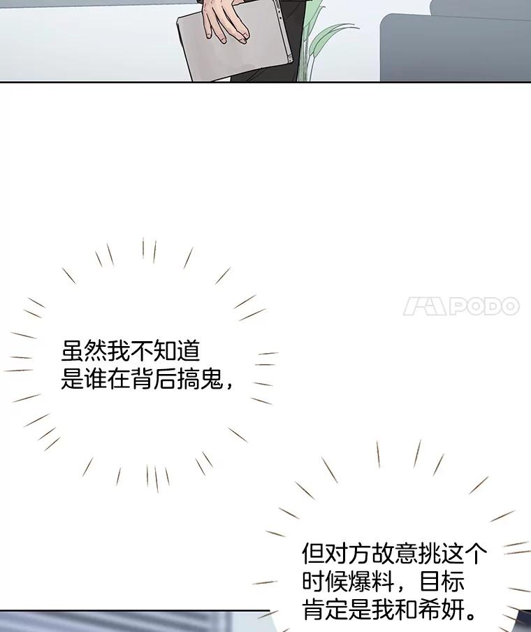 《仙女的惩罚》65.他父亲去世了 第56页