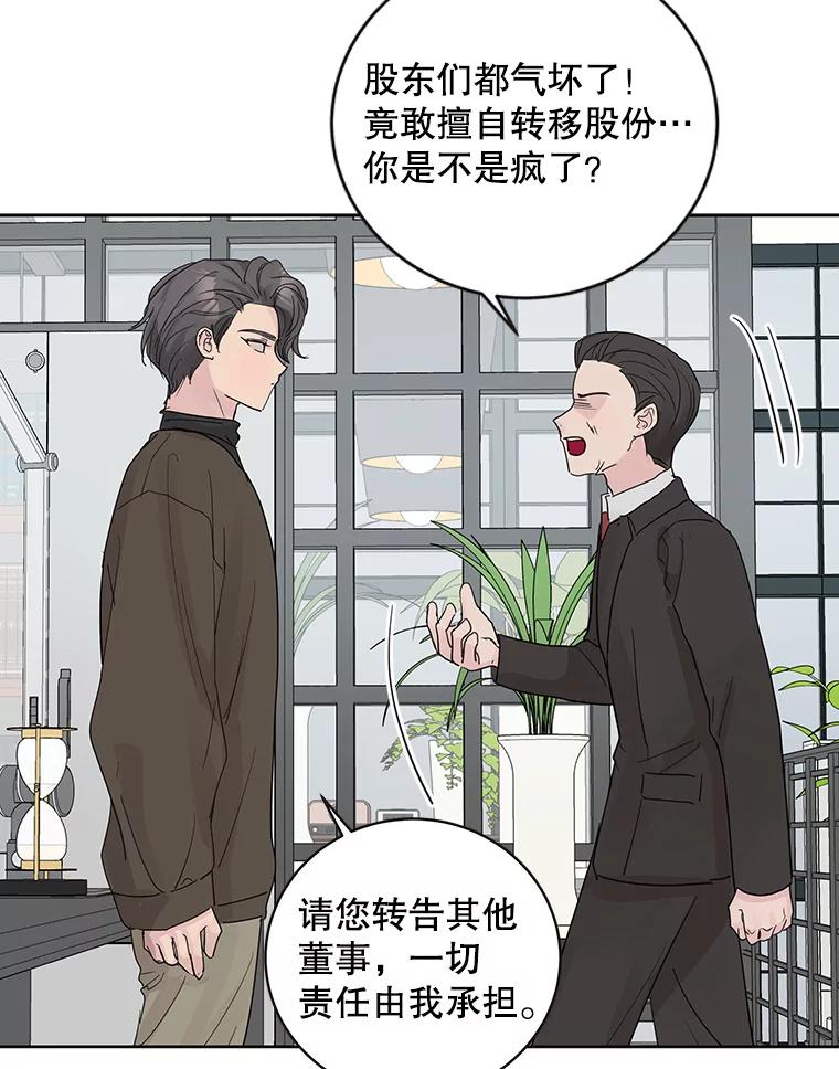 《仙女的惩罚》65.他父亲去世了 第11页