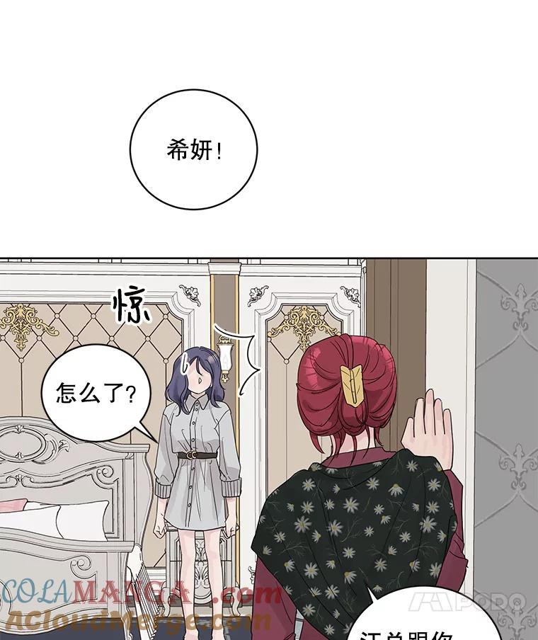 《仙女的惩罚》65.他父亲去世了 第34页