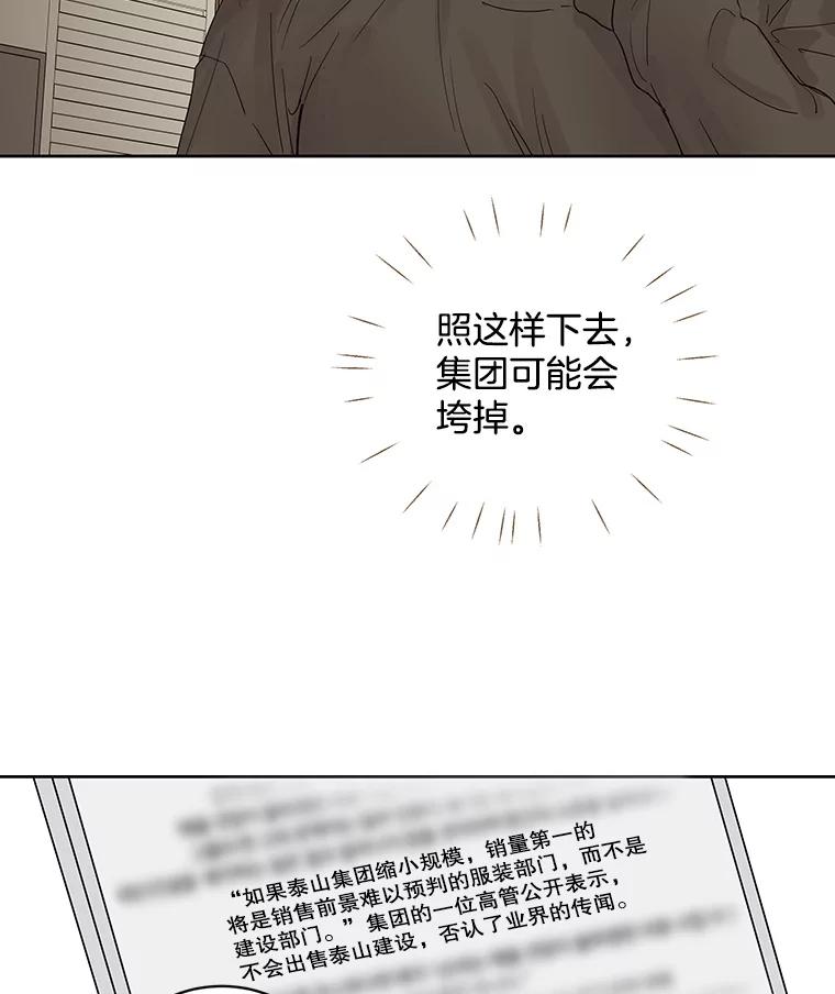 《仙女的惩罚》65.他父亲去世了 第53页