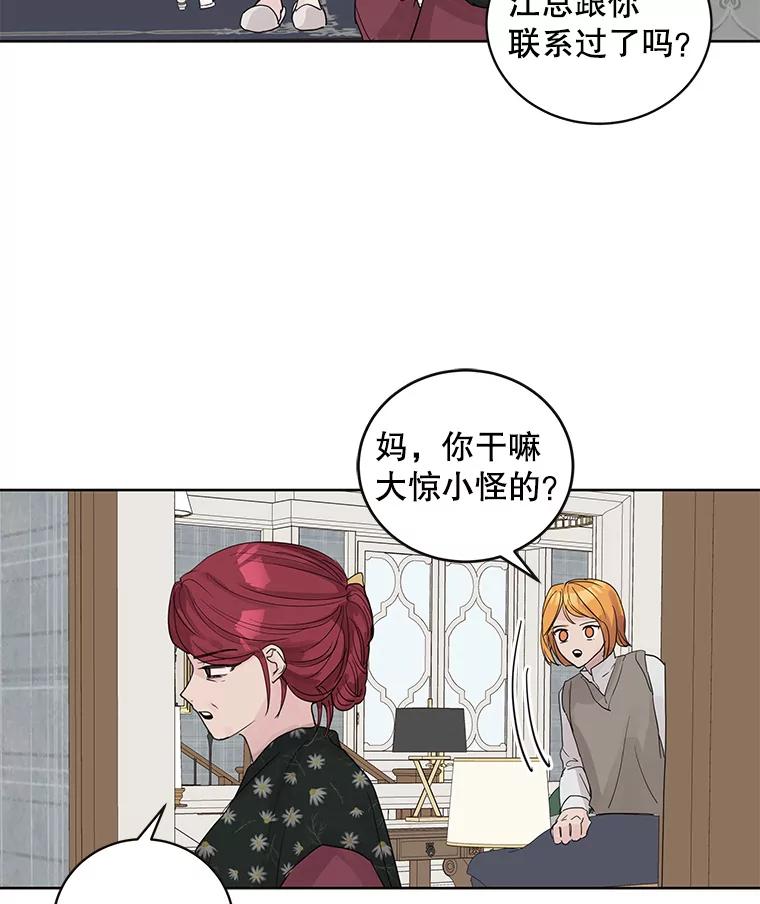 《仙女的惩罚》65.他父亲去世了 第35页