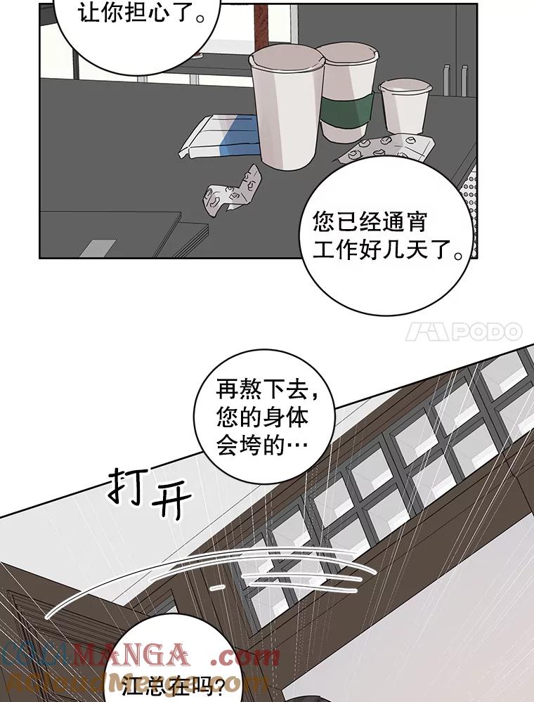 《仙女的惩罚》65.他父亲去世了 第7页