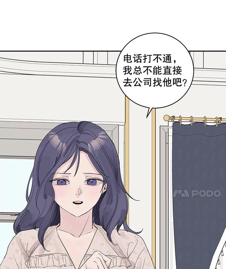 《仙女的惩罚》65.他父亲去世了 第66页