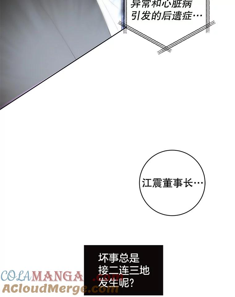 《仙女的惩罚》65.他父亲去世了 第76页