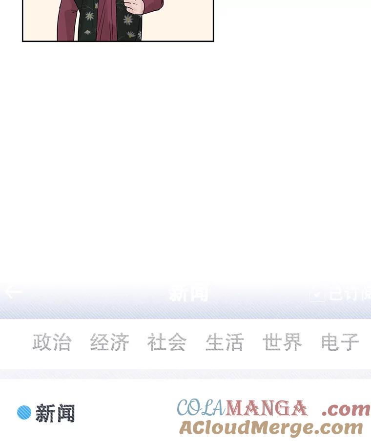 《仙女的惩罚》65.他父亲去世了 第37页