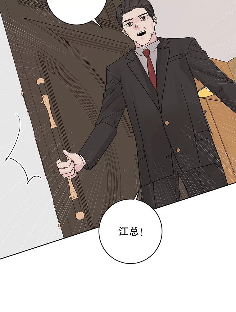 《仙女的惩罚》65.他父亲去世了 第8页