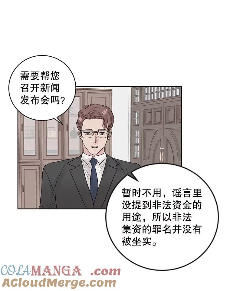 《仙女的惩罚》65.他父亲去世了 第58页