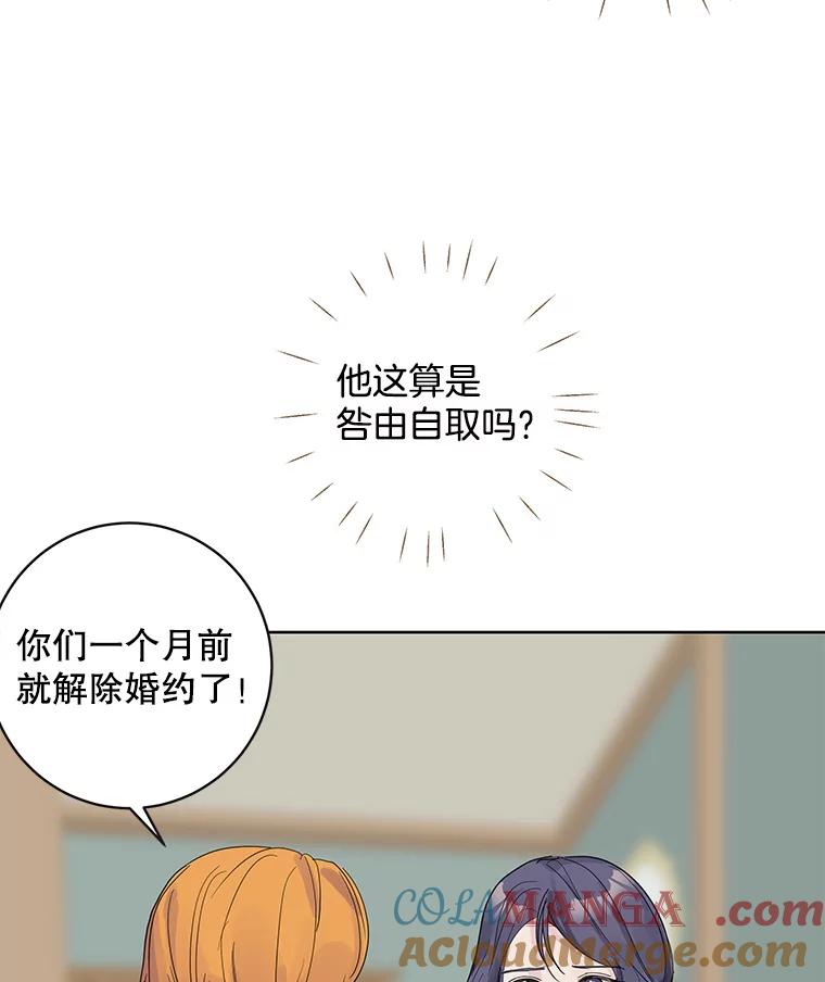《仙女的惩罚》65.他父亲去世了 第46页