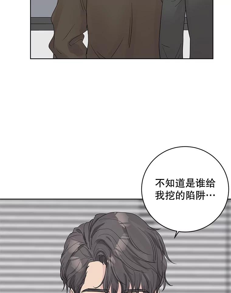 《仙女的惩罚》65.他父亲去世了 第60页