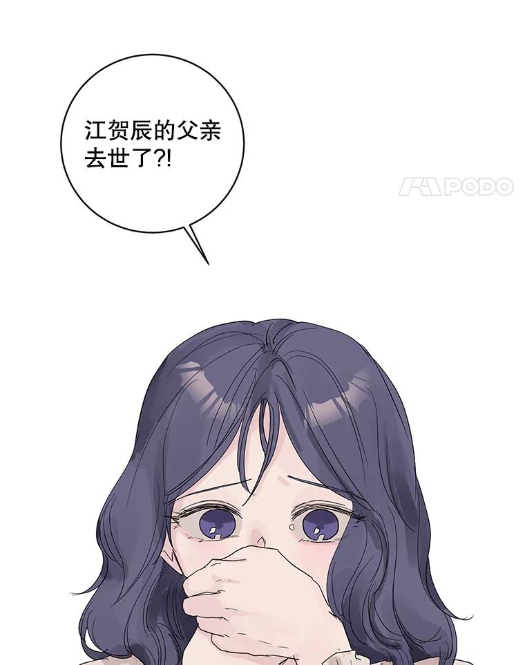 《仙女的惩罚》65.他父亲去世了 第77页