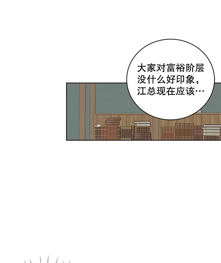《仙女的惩罚》65.他父亲去世了 第44页