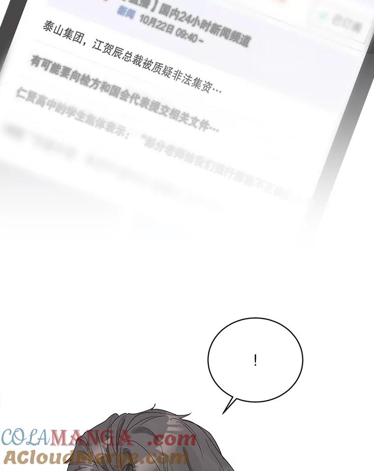 《仙女的惩罚》65.他父亲去世了 第19页