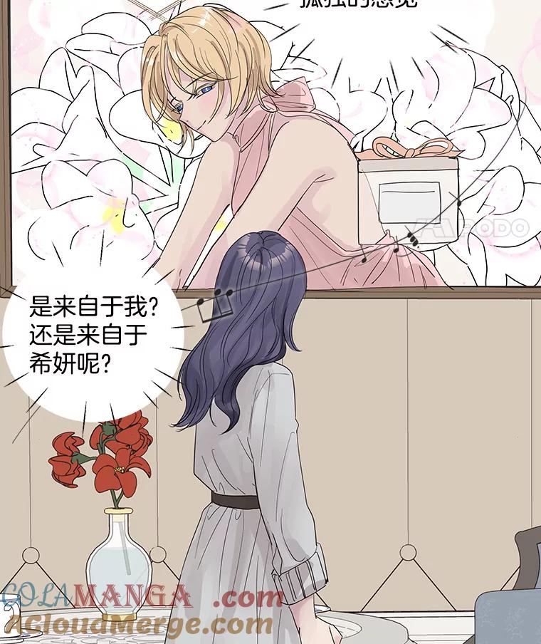 《仙女的惩罚》65.他父亲去世了 第31页