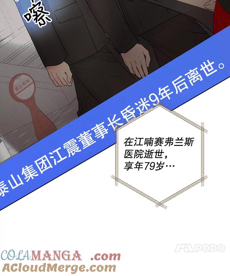 《仙女的惩罚》65.他父亲去世了 第73页