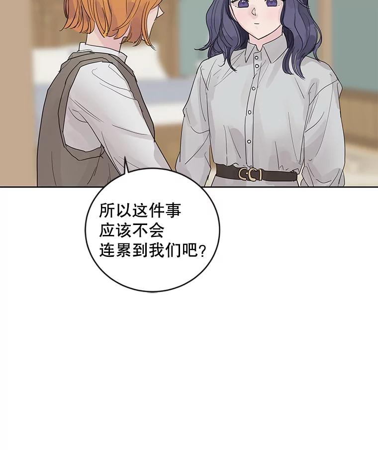《仙女的惩罚》65.他父亲去世了 第47页