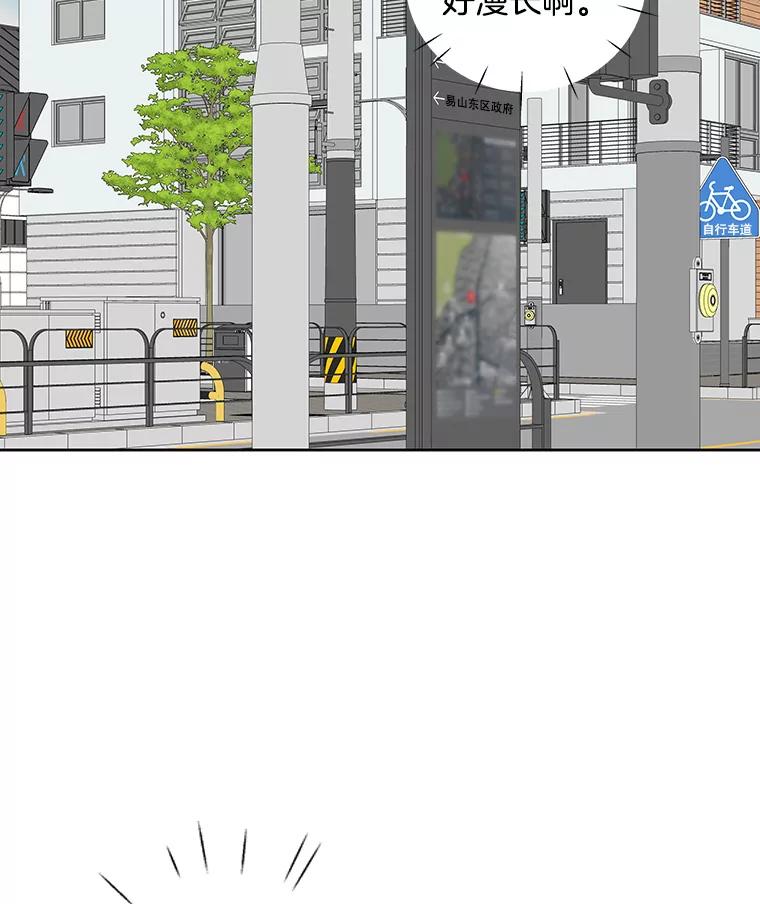 《仙女的惩罚》65.他父亲去世了 第29页