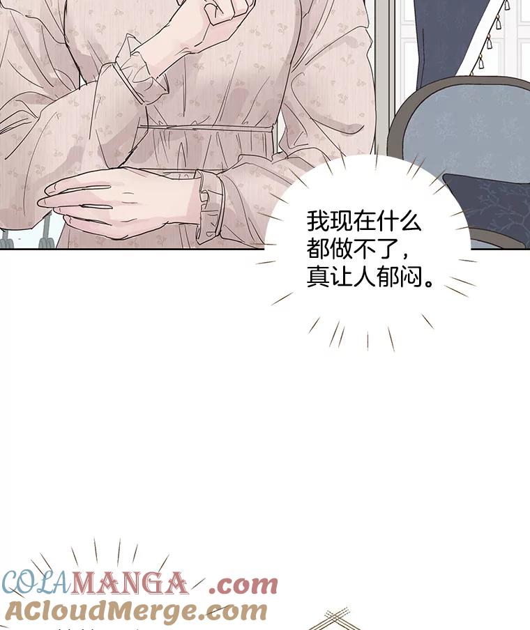 《仙女的惩罚》65.他父亲去世了 第67页